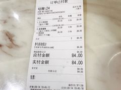 账单-花间茶(华侨城创意园店)