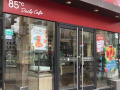门面-85度C(大连店)