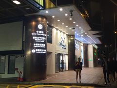 -香港皇家太平洋酒店
