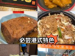 -龙记香港茶餐厅(久光百货店)