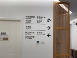 -和颜一美轻医美连锁