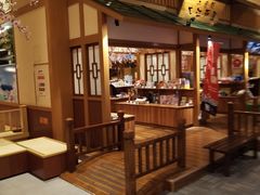 -大江户·温泉洗浴(浑南店)