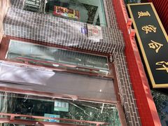 -夏家合汁(天润花园小区店)