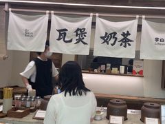 -李山山茶事(景枫店)