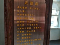 -大连武术文化博物馆
