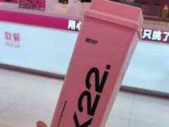 -K22.酸奶草莓(烟台芝罘店)