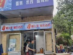 -杭州小笼包(地质大学店)