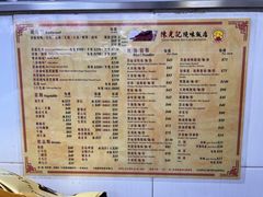 -陈光记烧腊店(罗保博士街店)
