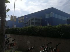 -宜家家居(西安未央商场店)