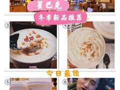 -星巴克(贵阳花果园1店)