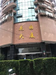 -E·plus 美肤中心