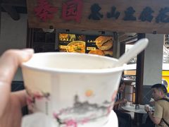 -秦园惠山豆腐花(惠山古镇店)