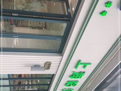 -上海哈尔滨食品厂(淮海中路店)