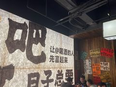 -那些年一起吃串的地方烧烤(观前街店)