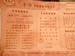 菜单-翰腾阁(太古城中心店)