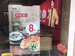 门面-包道广式点心专门店(振业店)