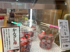 -浅草莓座(あさくさいちござ)