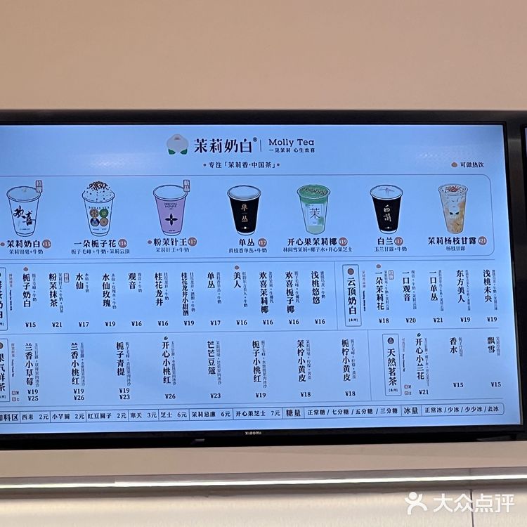 顺德大良｜第一次喝茉莉奶白