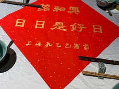 -孔乙己酒家(虹桥路店)