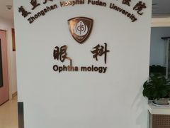 -复旦大学附属中山医院(西院区)
