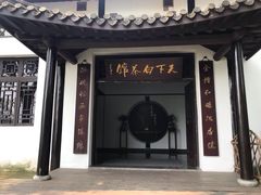 -天目湖山水园