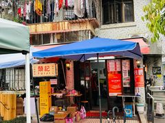 -颓记茶餐厅(美景总店)