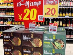 -华润万家(荔湾店)