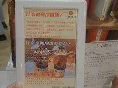 -一杯潮茶·专注潮汕茶饮(十二中创始店)