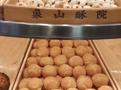 -象山酥院(深圳北站店)