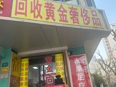 -巴黎贝甜(常德路店)