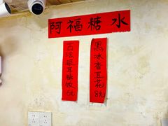 -阿福板凳面(观音桥店)