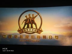 -农垦博纳国际影城(津奥广场IMAX店)