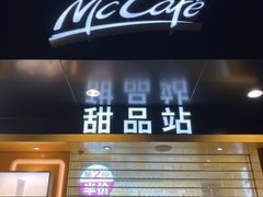 -麦当劳(普陀香溢花城店)
