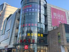 -瑞思英语·少儿英语启蒙(和平·国际商场示范校区)