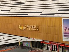 -万达广场(巴南店)
