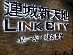 -连城·新天地(福华一路店)