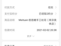 -爸爸糖吐司面包(南京奥体店)