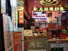 门面-香港鸿记冰室