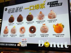 -85度C(生甜甜圈研究工坊·上海局门店)