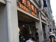 门面-明月虾面(厦禾路店)