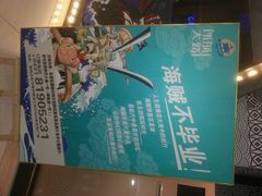 android_upload_pic-伟大航路烤鱼(迅驰广场店)