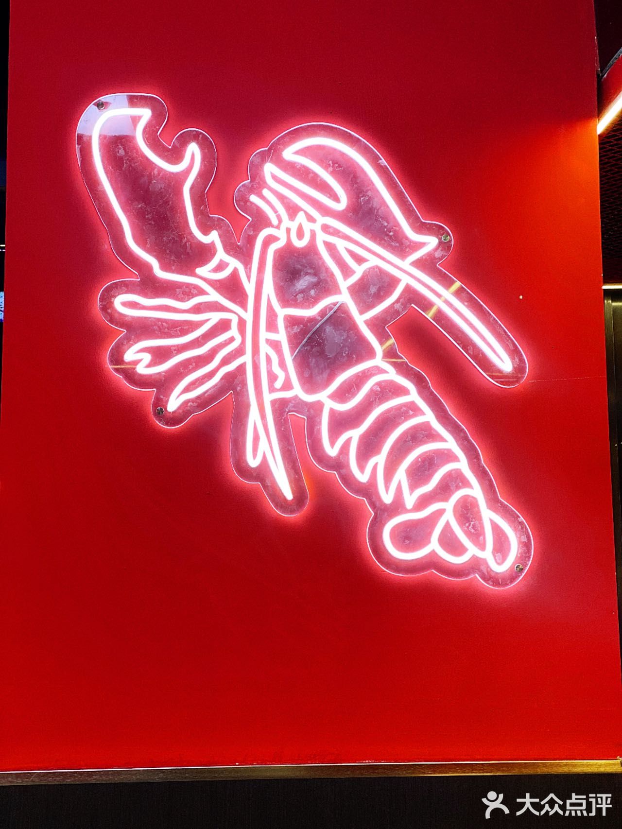 💖🍴 陆鼎记小龙虾蟹龙億，小龙虾🦞自助新选择！ 🍴