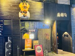 -半藏居酒屋(香港花园店)