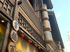 门面-王庄阿咪海鲜大排档(上下杭店)