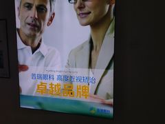 -昆明普瑞眼科医院·近视手术(龙泉院区)
