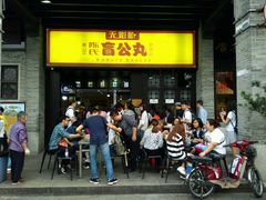 门面-无影脚佛山陈氏盲公丸始创店(飞鸿街店)