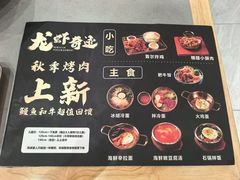 -龙虾奇迹(大华三路店)