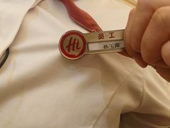 -海底捞火锅(方塔东街店)