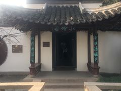 -水绘园