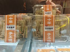 -古早萬丹传统台湾糕点(江宁金鹰店)